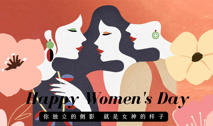 淮北寶生文旅關于“三八”女神節放假的通知